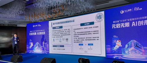 第四届“天马杯”决赛落幕 清华、中科大、南开等名校专家云集，大模型技术引爆高校科创圈