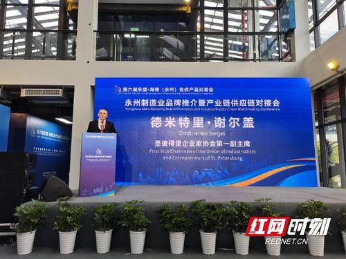 永州盛迎俄语区客商，第六届东盟名优交易会开启合作新篇章——科创赋能经贸交流，跨境商机助推共赢